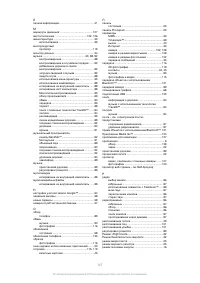 Страница 147