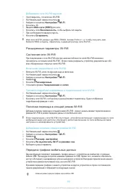 Страница 100