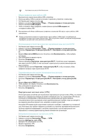 Страница 101