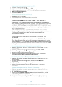 Страница 102