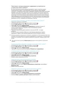 Страница 103