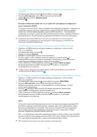 Страница 104