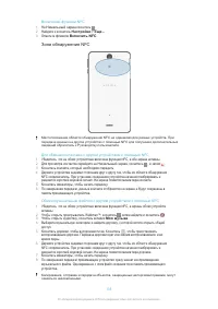 Страница 105