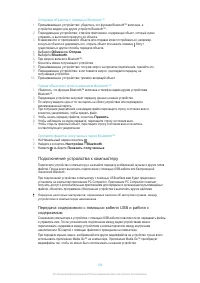 Страница 109