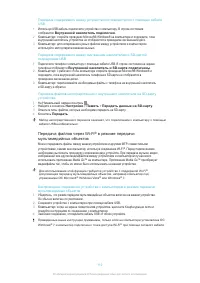 Страница 110