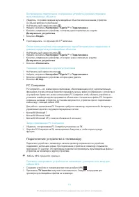 Страница 111