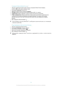 Страница 114