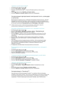 Страница 116