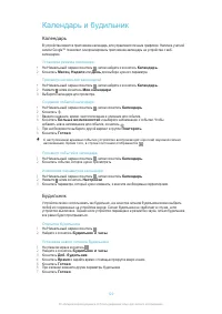 Страница 120