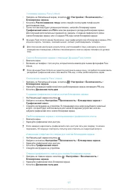 Страница 127