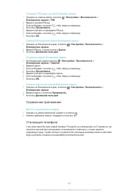 Страница 128