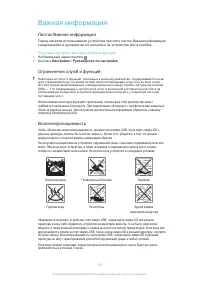 Страница 133