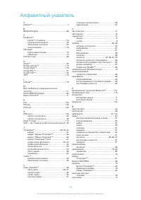 Страница 136