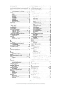 Страница 137