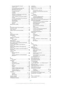 Страница 138