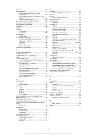 Страница 139