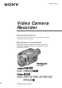 Sony CCD-TR311E