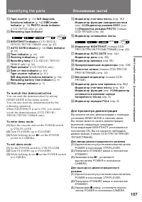 Страница 107