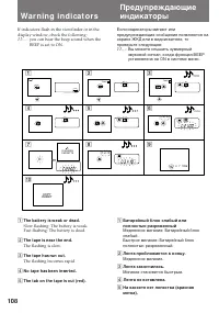 Страница 108