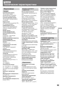 Страница 100