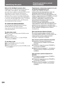 Страница 105