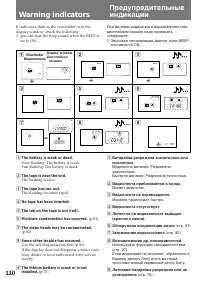 Страница 111