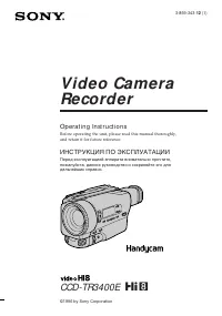 Sony CCD-TR3400E