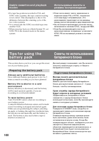 Страница 100