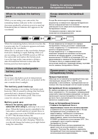 Страница 101