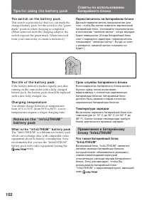 Страница 102