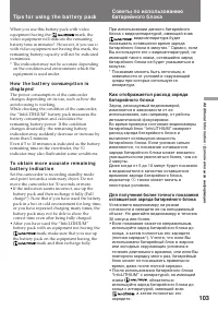 Страница 103