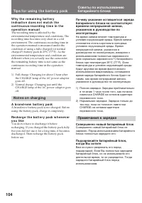 Страница 104