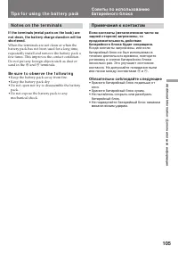 Страница 105