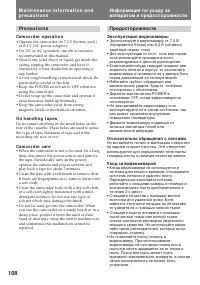 Страница 108