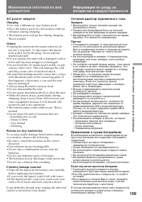 Страница 109