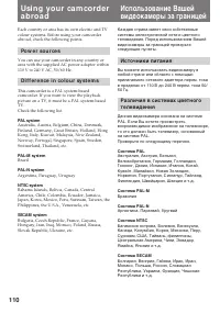 Страница 110