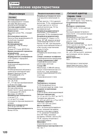 Страница 120