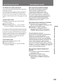 Страница 125