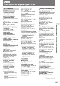 Страница 103