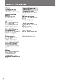 Страница 104