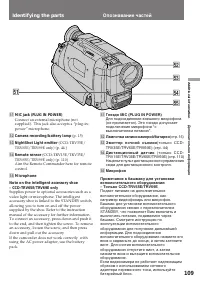 Страница 109