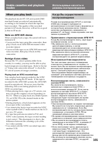 Страница 101