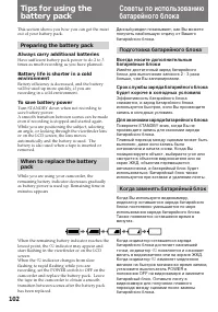 Страница 102