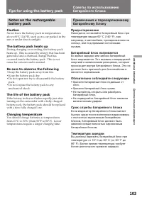 Страница 103