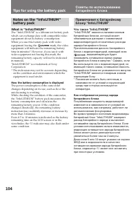 Страница 104