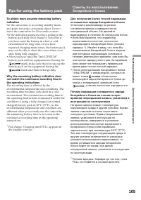 Страница 105