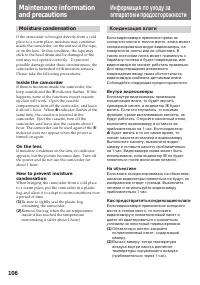 Страница 106