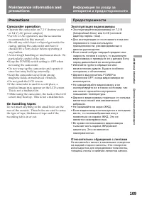 Страница 109