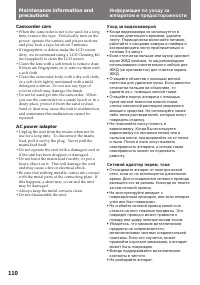 Страница 110