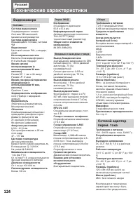 Страница 124